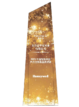 2021 年度星空平台家居产品优秀质量供应商